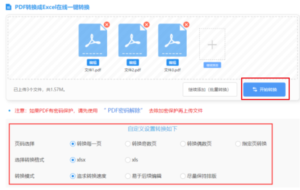2024年欧洲杯买球使用讲解 - 开始转换