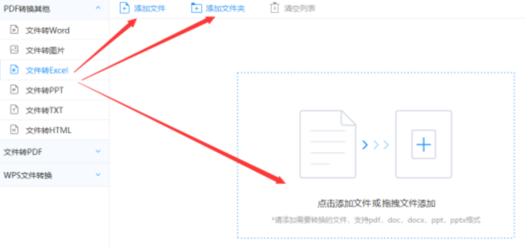 2024年欧洲杯买球使用讲解 - 选择文件格式